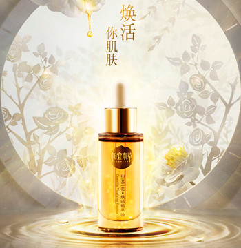 ​开启本草护肤“油时代” 一滴焕活你肌