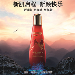 ​新肌启程 新颜快乐