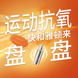 Elizabeth Arden 伊丽莎白雅顿携手沪上飞盘