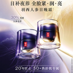 羽西亮相CDA 2024：聚焦50+女性熟龄护肤需
