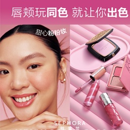 “唇颊同色”新趋势，多元互动新
