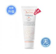 ​免费试用 雅漾活泉恒润隔离保湿乳