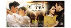 ​MAKE UP FOR EVER倾力支持《有一个地方只有