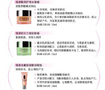 ​倩碧醒肤活力修护眼霜新品推荐
